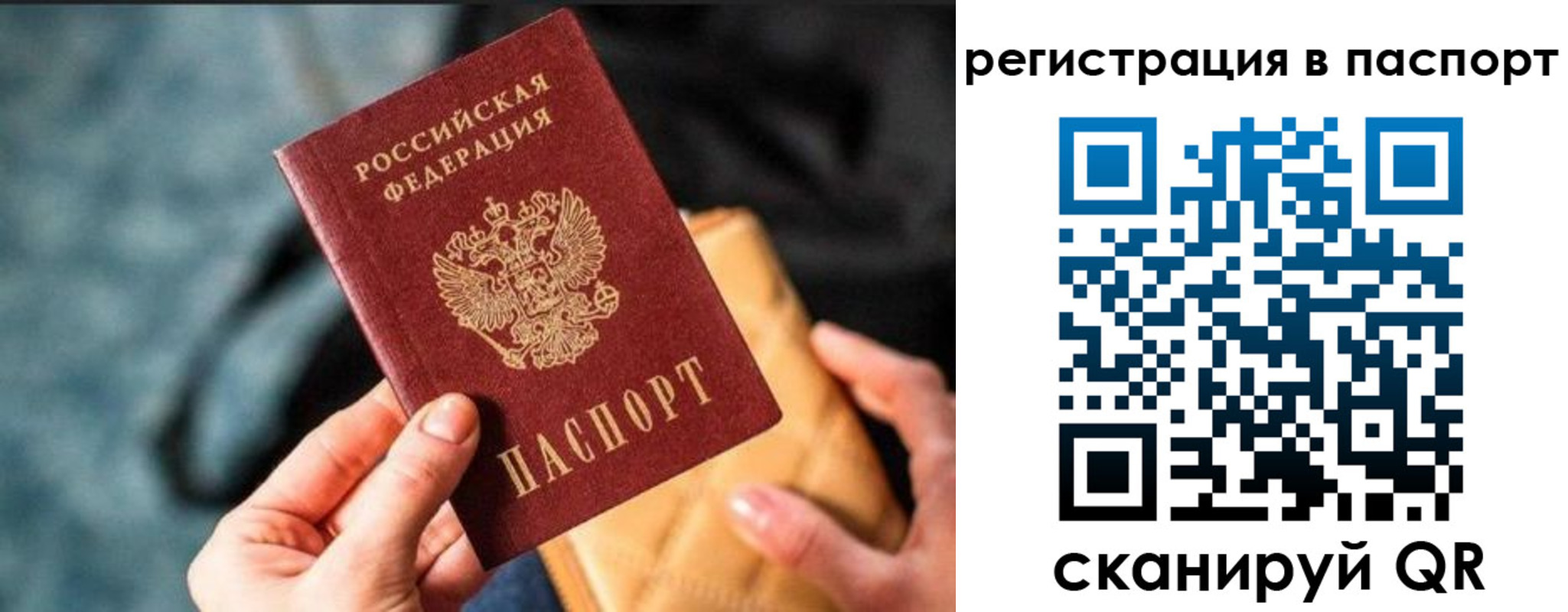 временная регистрация купить в Карталах