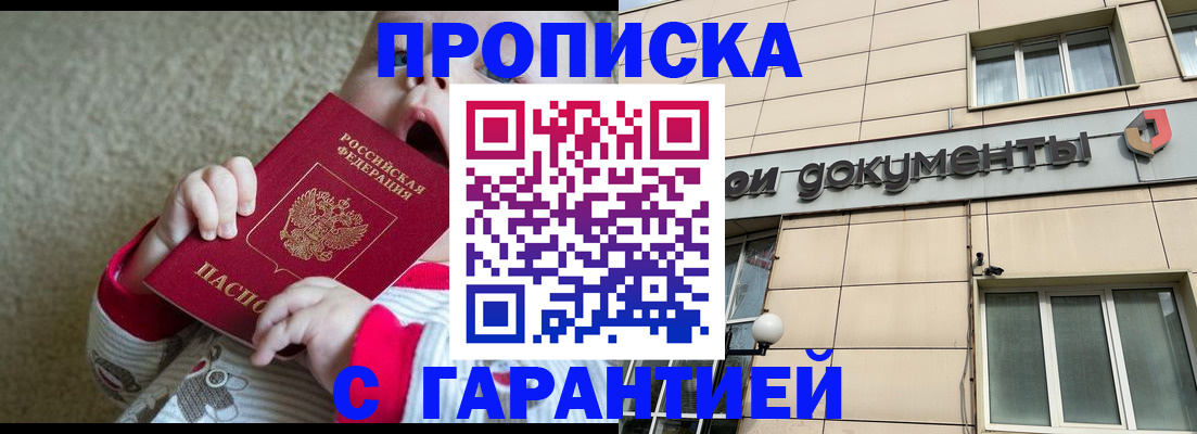 временная регистрация гарантия в Карталах