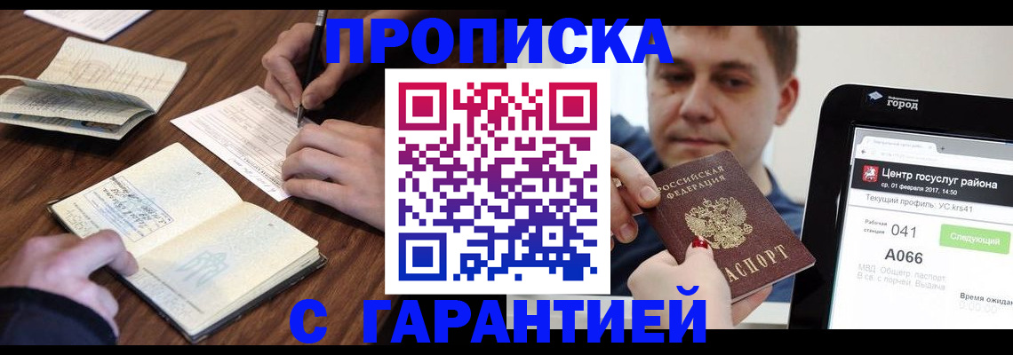 прописка для школы в Карталах