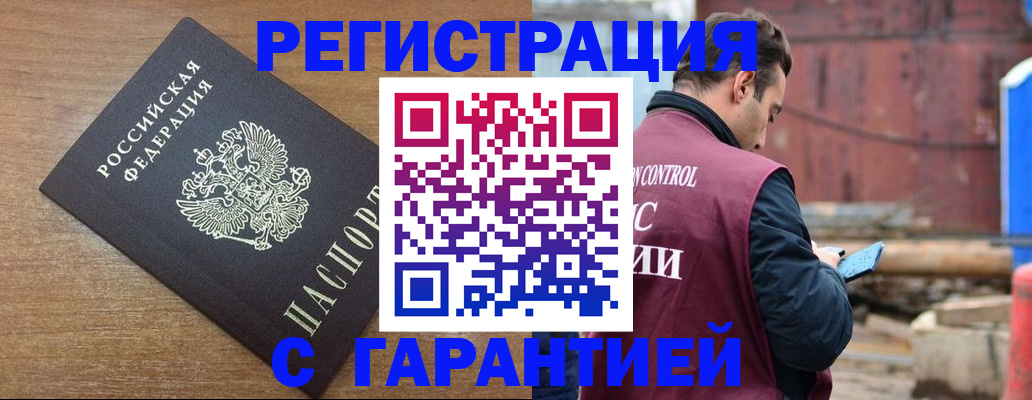 временная регистрация поиск в Карталах