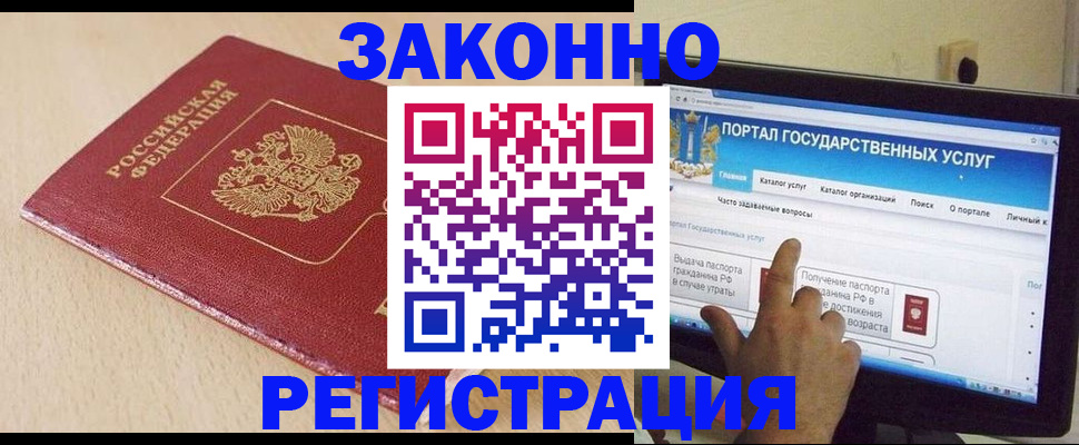 прописка 2025 в Карталах