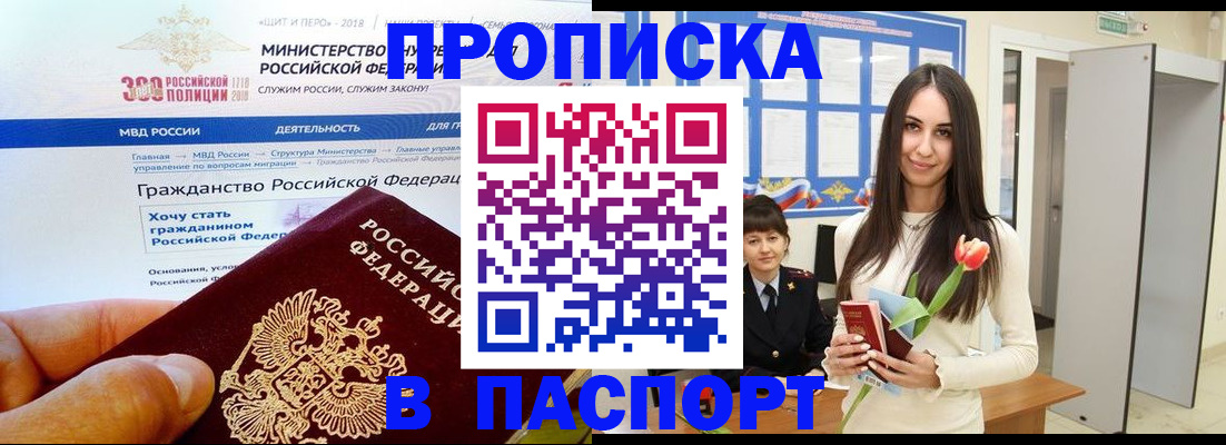 прописка для военкомата в Карталах
