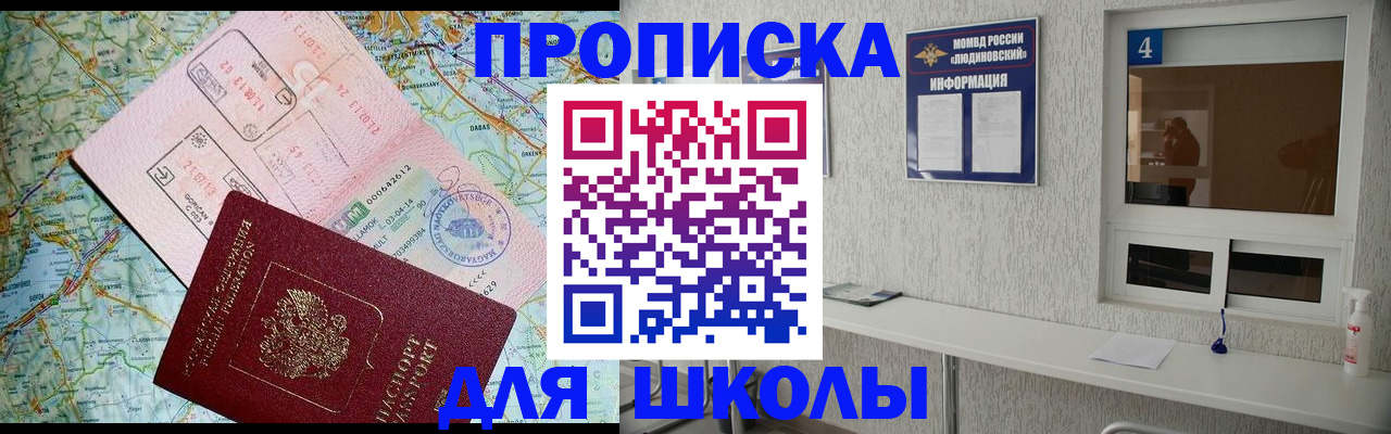 прописка в Карталах